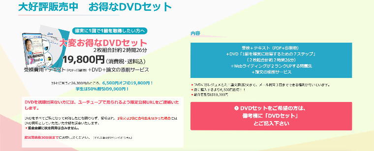 一般社団法人日本Webライティング協会 DVDセット
