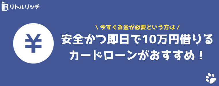 1日で10万円稼ぐ方法はある？男女別で短期間に稼げるおすすめのバイトや副業と危険な稼ぎ方について