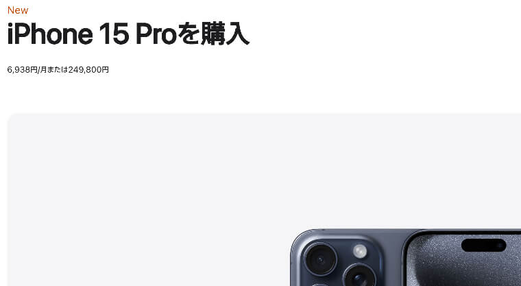iPhone15 Pro MAX 1TB 価格